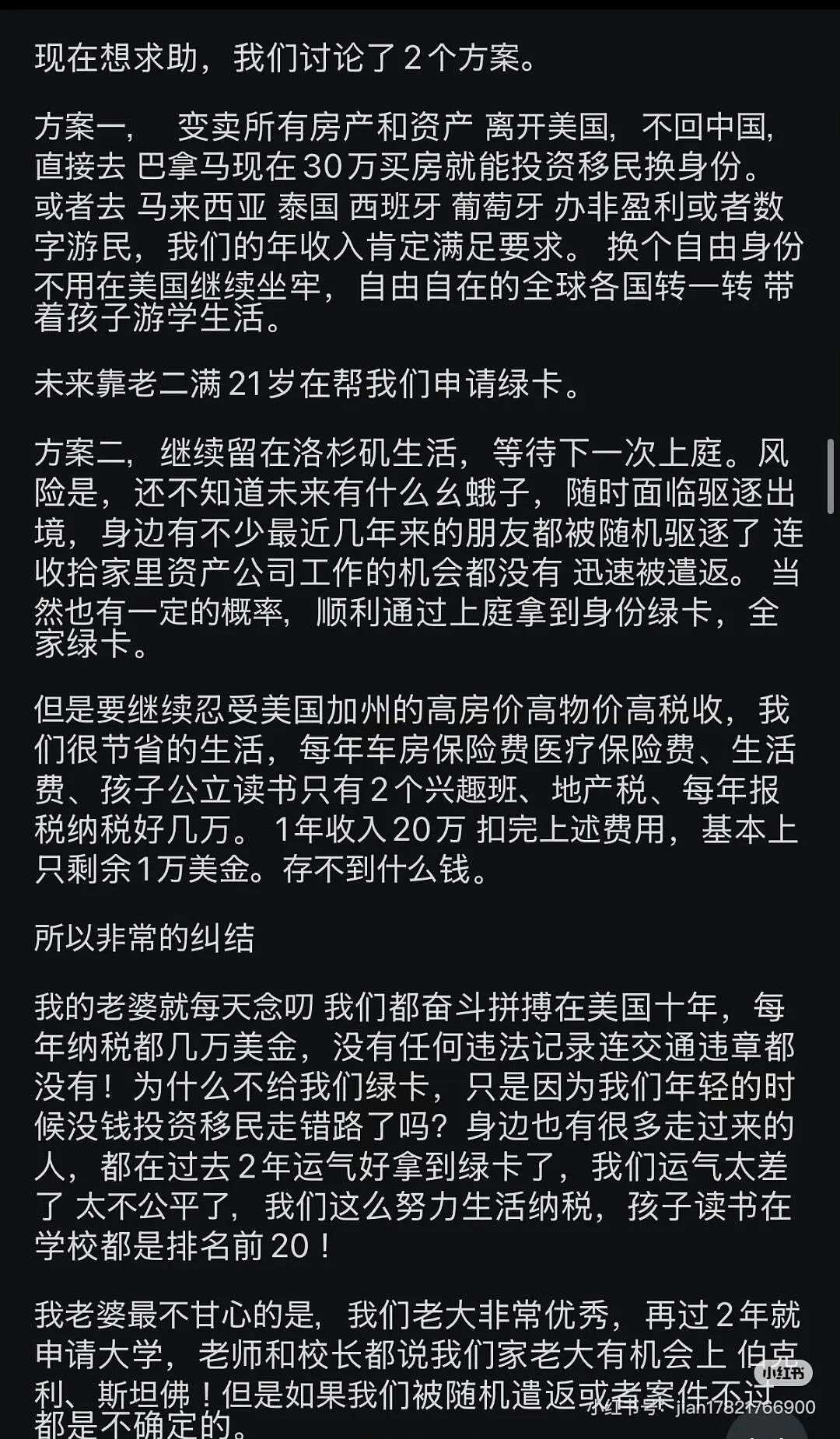 华人求助帖引爆热议！黑在美国10年攒下$320万，如今面临驱逐该怎么办？（组图） - 3