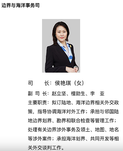 侯艳琪任外交部边界司司长，成为赵立坚上司（组图） - 2