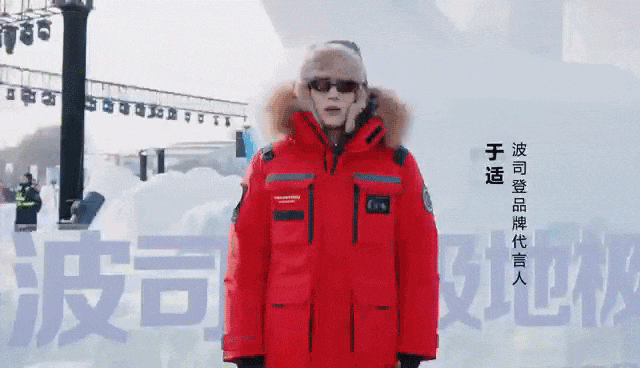 波司登又搞事!复刻“雪龙2”号破冰船,它还有啥做不出来(组图) - 19