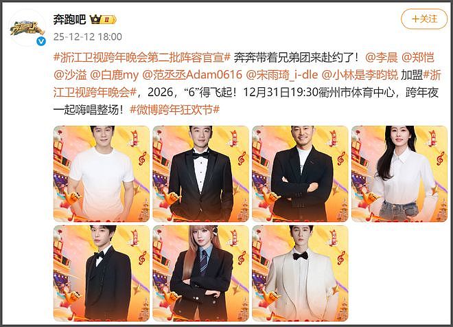 卫视跨晚阵容太冷清！湖南台蓝台综艺咖扎堆，东方卫视靠肖战撑场（组图） - 13