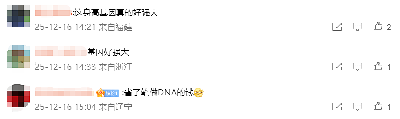 顶流父母的基因太绝了！15岁的她，靠生图惊到全国人民：这是星二代天花板吧？（组图） - 2