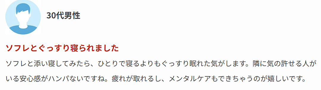 日本年轻人流行找“睡觉朋友”？相约单纯睡觉：缓解寂寞不恋爱（组图） - 8