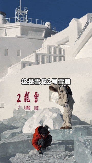 波司登又搞事!复刻“雪龙2”号破冰船,它还有啥做不出来(组图) - 9