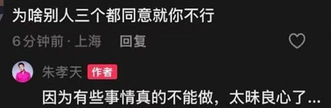 朱孝天公开内涵五月天假唱！直言自己不能欺骗消费者，让大家细品（组图） - 12
