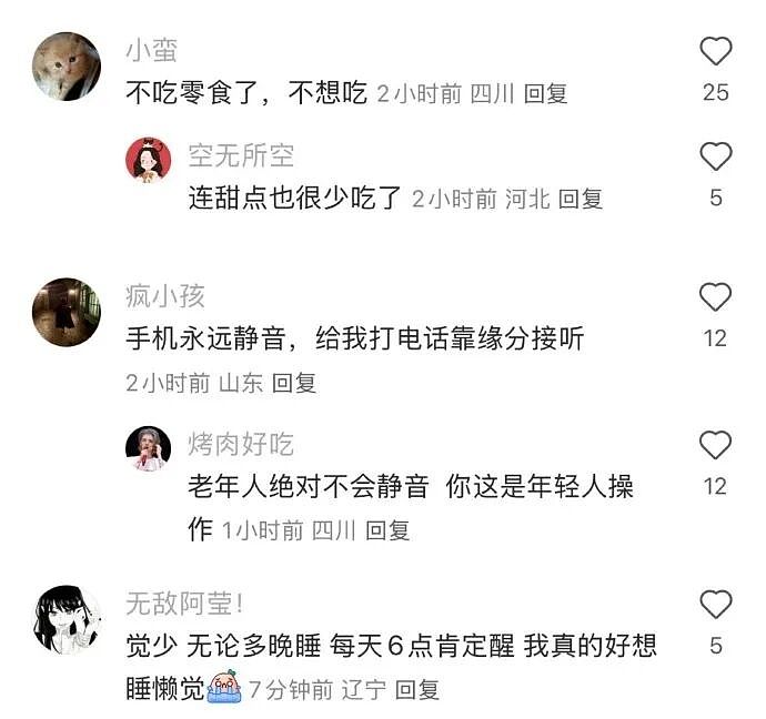 【爆笑】男同事帮我介绍男朋友，结果是个60多岁的老头？网友笑疯：这发展猝不及防（视频/组图） - 56