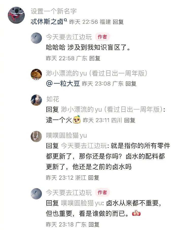 【爆笑】男同事帮我介绍男朋友，结果是个60多岁的老头？网友笑疯：这发展猝不及防（视频/组图） - 12