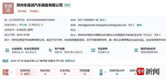 郑州中原保时捷中心疑连夜闭店 “跑路”,官方专班已介入调查(组图) - 7