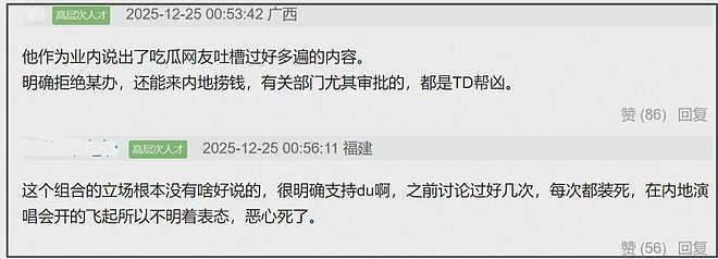 五月天立场再遭质疑!朱孝天称他们拒绝统一声明,还往海外洗钱(组图) - 6
