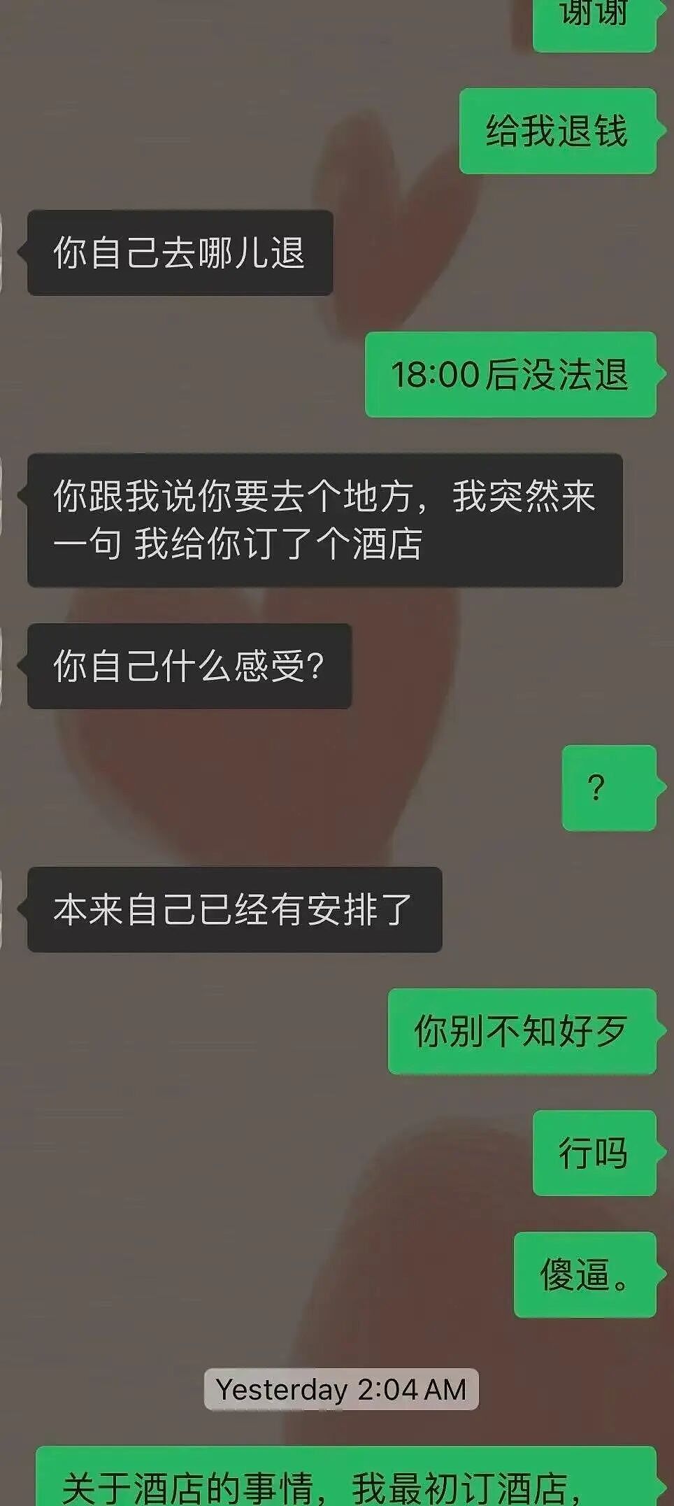 【爆笑】主动给男友订酒店他还不知道好歹…？啊啊啊自我感动式付出能不能叉出地球（组图） - 7