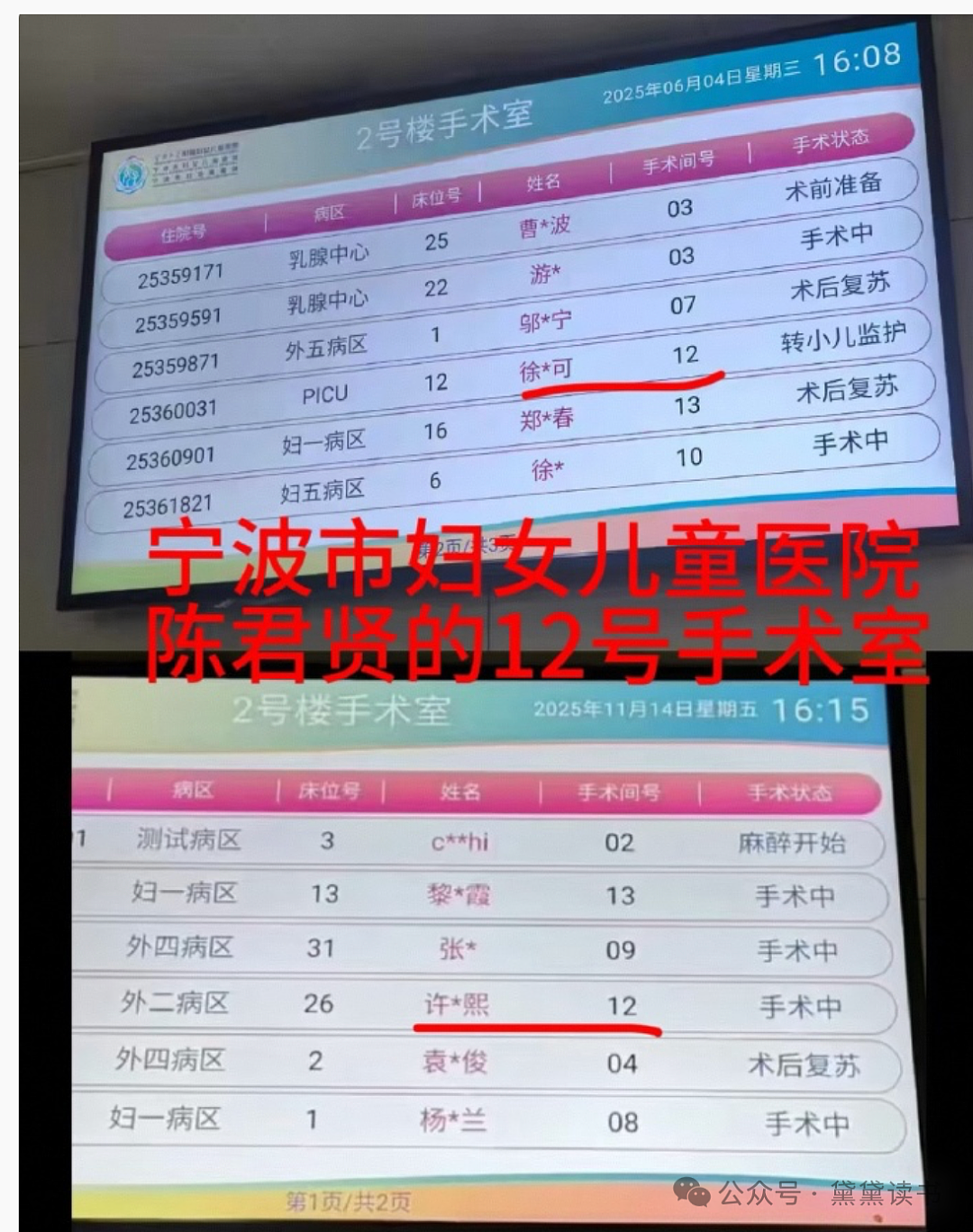小洛熙事件完整经过梳理：尸检报告公布，手术创口未缝合+血流干而死（组图） - 10