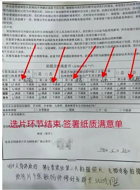 云南丽江起诉小红书!因“避雷帖”损失500万,要求公开道歉(组图) - 3