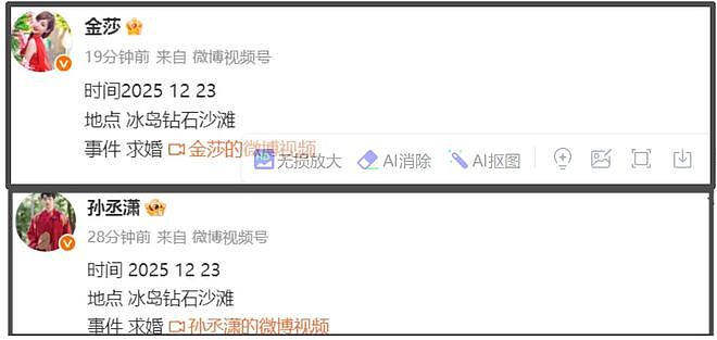 金莎被小19岁男友求婚，成功后拥抱亲吻，男方已同意婚前财产公证（组图） - 3