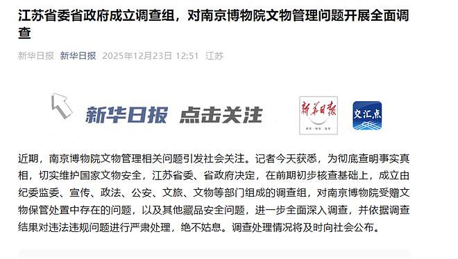 “99%纯金咋掉色了？”南博镇护之宝西汉金兽遭质疑；原院长姚迁：颈部留有铜锈绿斑痕迹（组图） - 9