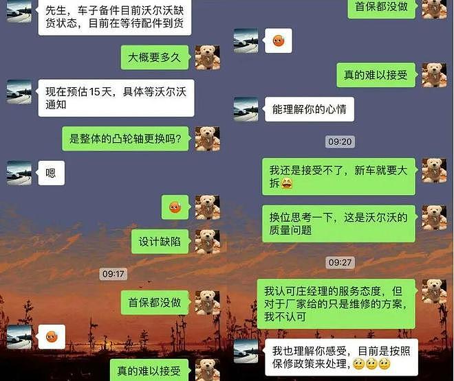 准新车竟出“心脏病”，沃尔沃凸轮轴被控故障大爆发，只修不召回？（组图） - 5