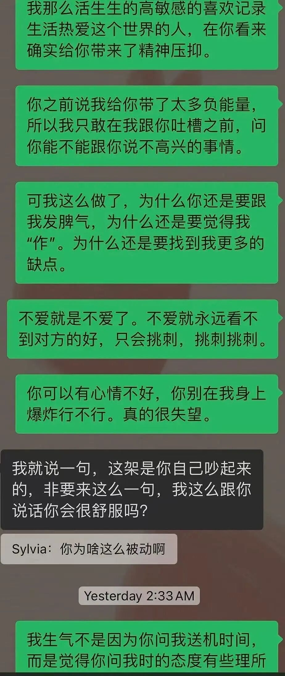 【爆笑】主动给男友订酒店他还不知道好歹…？啊啊啊自我感动式付出能不能叉出地球（组图） - 10