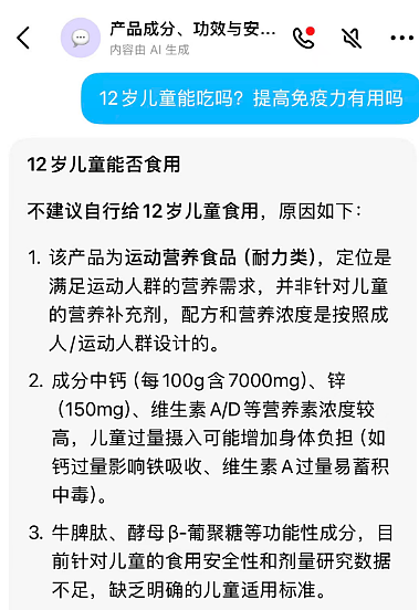 冲上热搜的同仁堂“塌房”,想做下一个“贴牌茅”?(组图) - 7