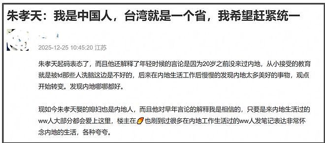 五月天立场再遭质疑!朱孝天称他们拒绝统一声明,还往海外洗钱(组图) - 9