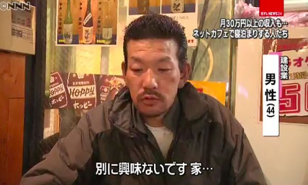 日本式贫困:麦当劳难民(组图) - 7