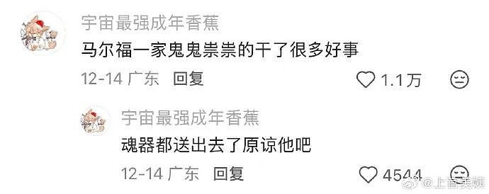 【爆笑】男同事帮我介绍男朋友，结果是个60多岁的老头？网友笑疯：这发展猝不及防（视频/组图） - 16
