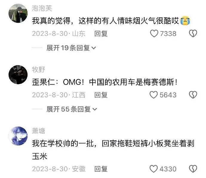 【爆笑】男同事帮我介绍男朋友，结果是个60多岁的老头？网友笑疯：这发展猝不及防（视频/组图） - 45