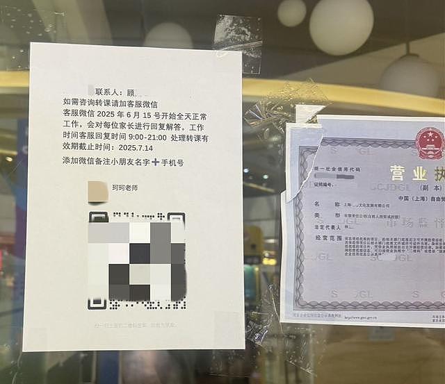 上海多家教培机构突然关停，家长课时费“打水漂”？警方揪出“职业闭店人”（组图） - 2