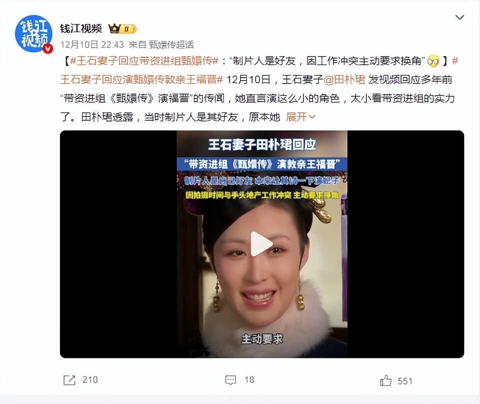田朴珺否认带资进组:曾靠红烧肉拿下王石,18线逆袭成百亿阔太?(组图) - 1