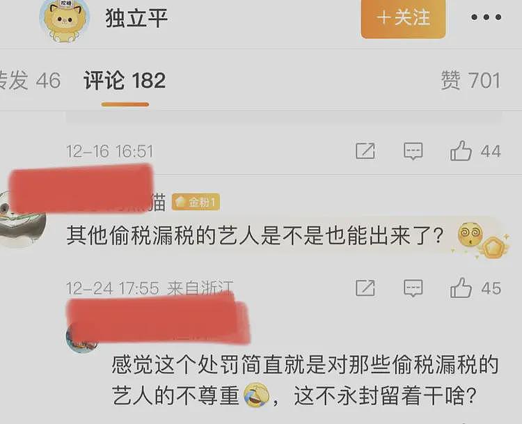 传陈震最终处罚结果落锤：全网禁言180天，停用盈利权限一年……（组图） - 4