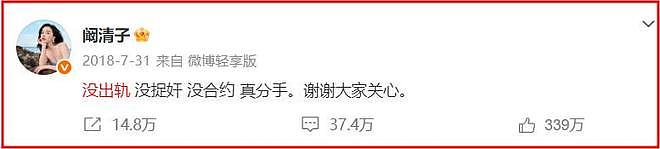 演都不演了!阚清子被曝生女后,恶心的事情发生了,还不止一件(组图) - 7