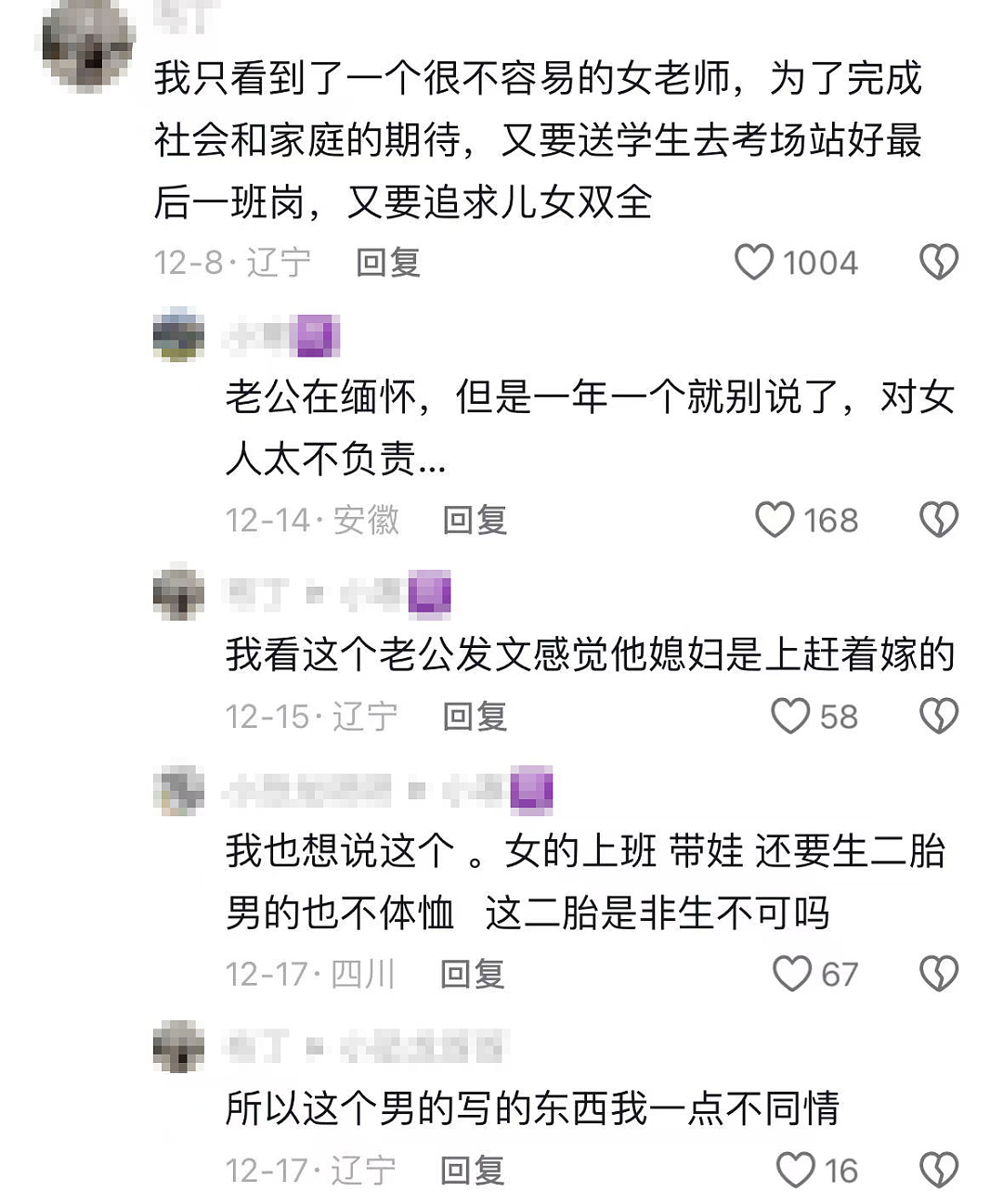 又一个林生斌?爆火的“亡妻回忆录”让人极其不适....(组图) - 13