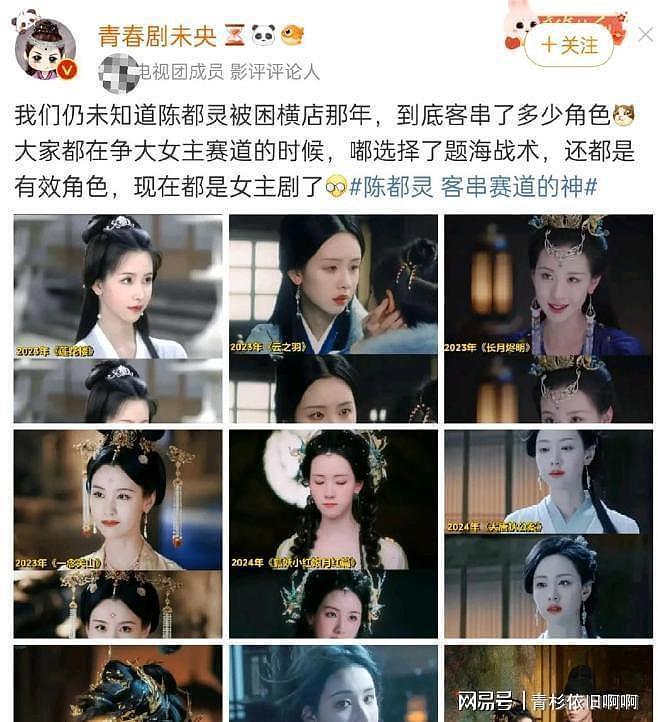 人民日报力挺!陈都灵让“文盲”明星无地自容,郝蕾的话一针见血(组图) - 8