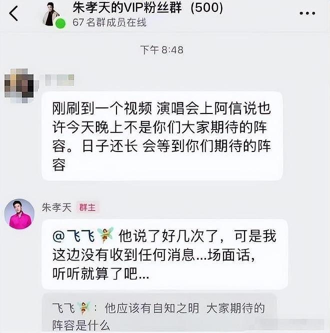 朱孝天不忍了！吐槽F3自私自利，闷声发大财，公开内涵阿信假唱（组图） - 6