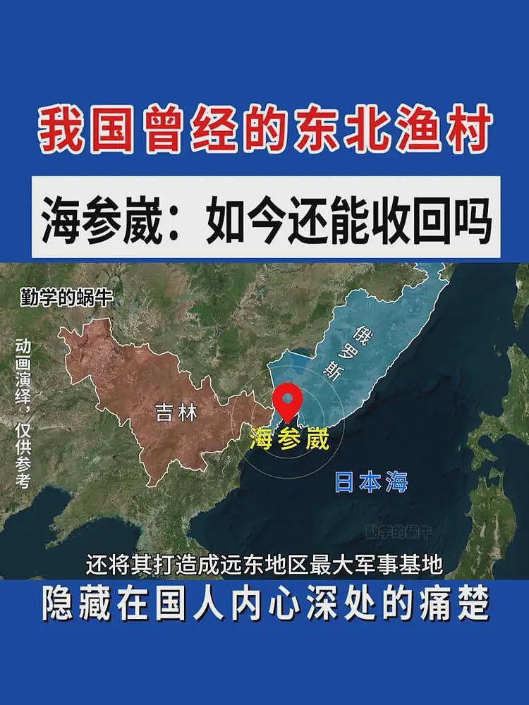 俄驻华使馆高调纪念《北京条约》160周年,网友怒了(组图) - 6
