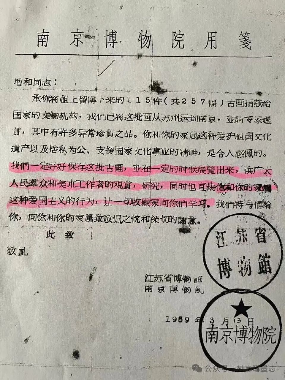 从6800元的买家到8800万的送拍人,南博干了什么(组图) - 7