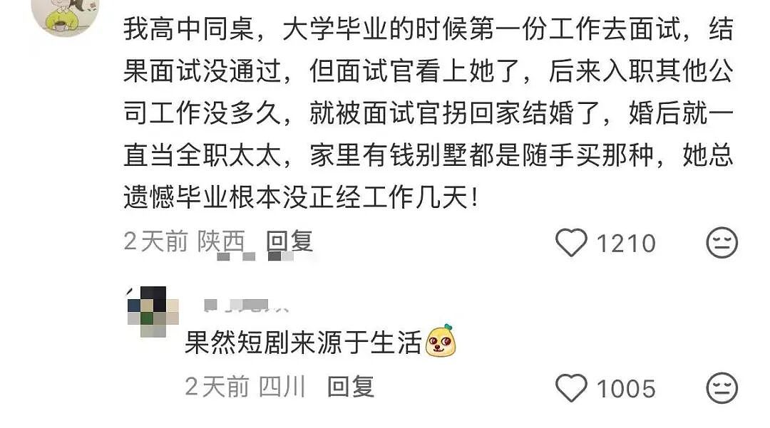 【爆笑】主动给男友订酒店他还不知道好歹…？啊啊啊自我感动式付出能不能叉出地球（组图） - 41