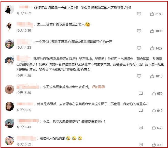 朱孝天不忍了！吐槽F3自私自利，闷声发大财，公开内涵阿信假唱（组图） - 7