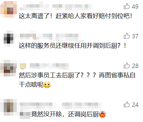 男子喝了口“水“食道被腐蚀！知名老字号餐馆竟用这东西泡水壶？多部门介入（组图） - 6