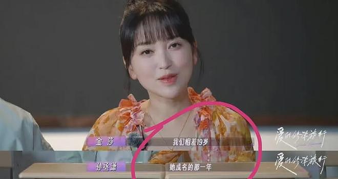金莎被小19岁男友求婚，成功后拥抱亲吻，男方已同意婚前财产公证（组图） - 7