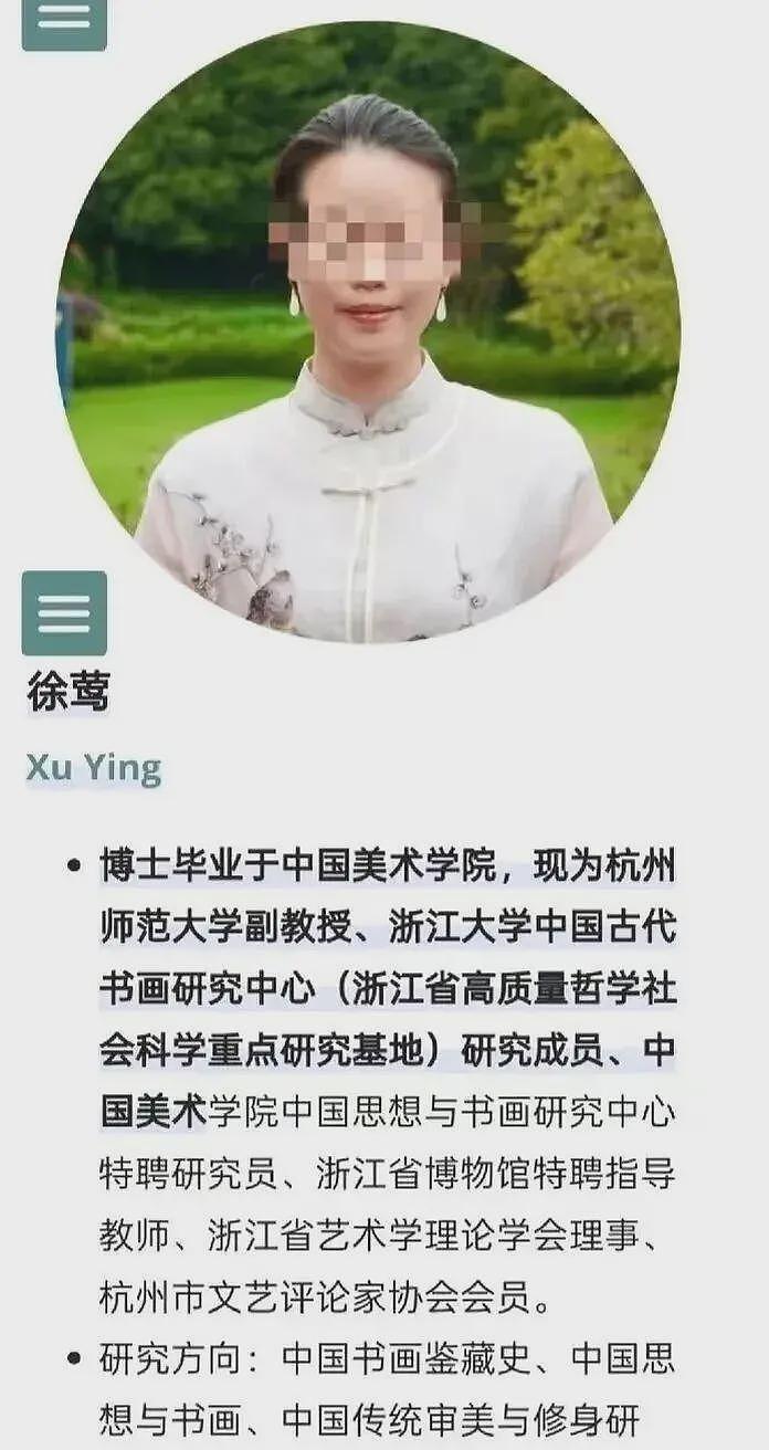 南博高潮来了！理科女冒充名门之后入职高校，文博界