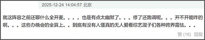 卫视跨晚阵容太冷清！湖南台蓝台综艺咖扎堆，东方卫视靠肖战撑场（组图） - 7