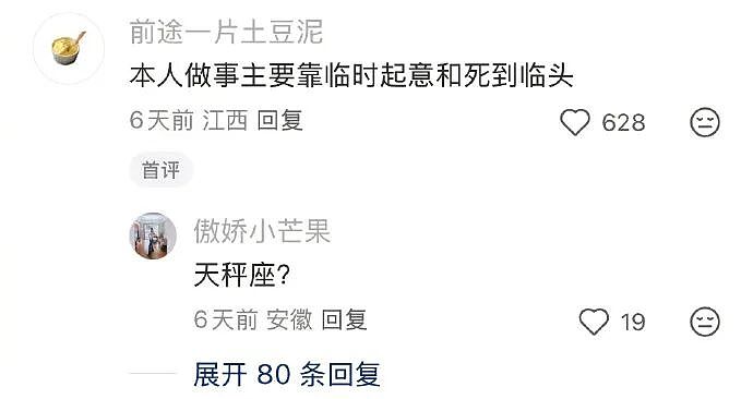【爆笑】男同事帮我介绍男朋友，结果是个60多岁的老头？网友笑疯：这发展猝不及防（视频/组图） - 24
