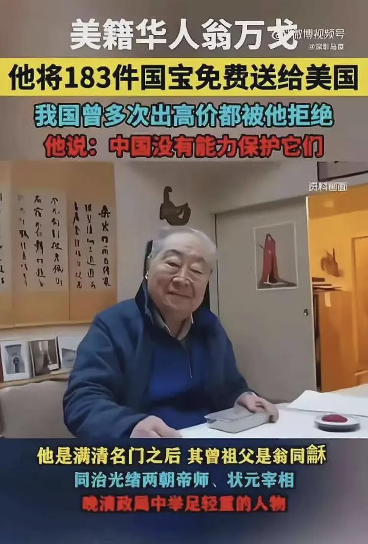 南京博物院文物盗窃事件,让很多人不再骂把文物捐给美国的翁万戈(组图) - 2