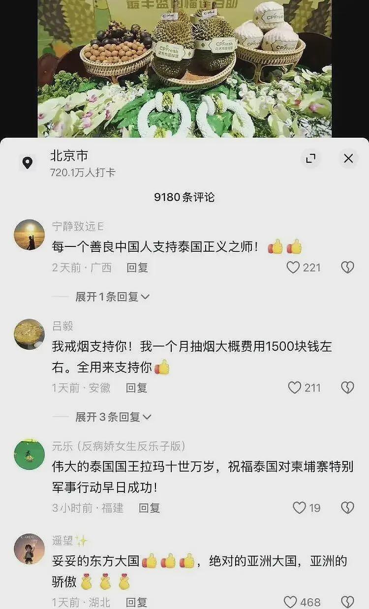 泰国重拳打击电诈、器官黑产，驻华使馆粉丝暴涨，有人捐款支持（组图） - 7