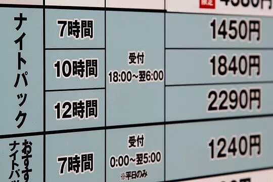 日本式贫困:麦当劳难民(组图) - 4