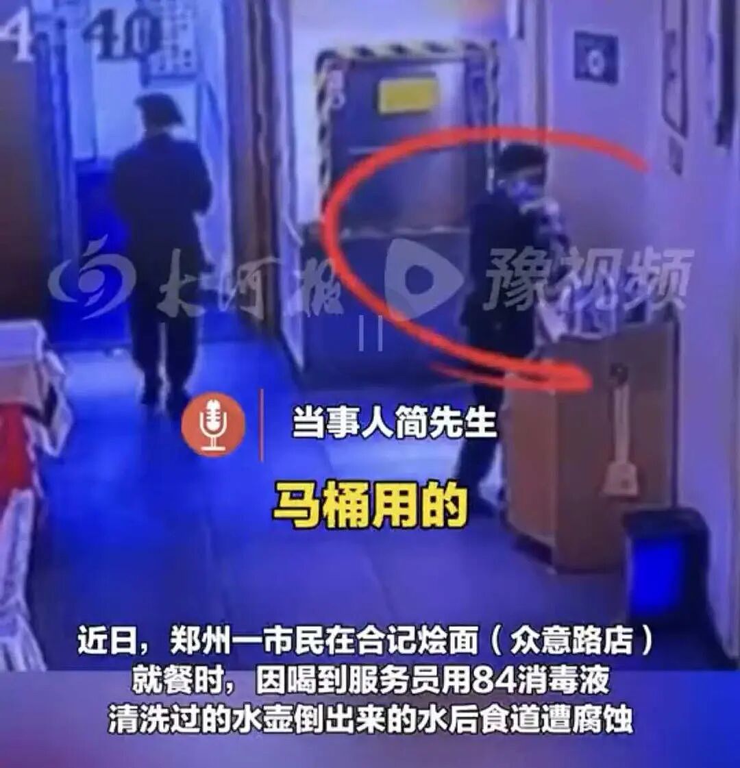 男子喝了口“水“食道被腐蚀！知名老字号餐馆竟用这东西泡水壶？多部门介入（组图） - 3
