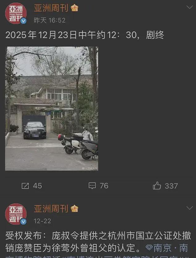 徐湖平家中字画的高清版,被网友们找到了(组图) - 14