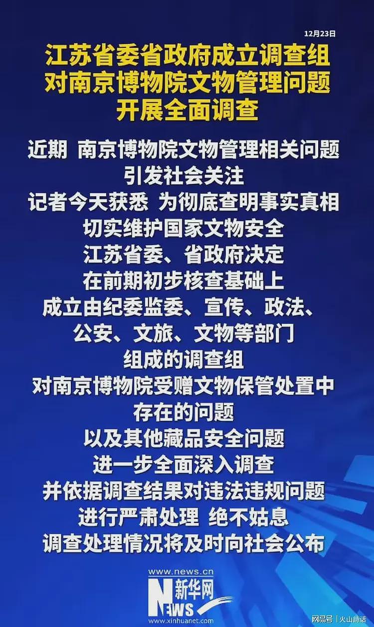 南博事件升级！镇馆之宝西汉金兽出现掉色痕迹，徐院长真摊上事了（组图） - 6