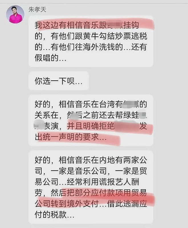 五月天立场再遭质疑!朱孝天称他们拒绝统一声明,还往海外洗钱(组图) - 3