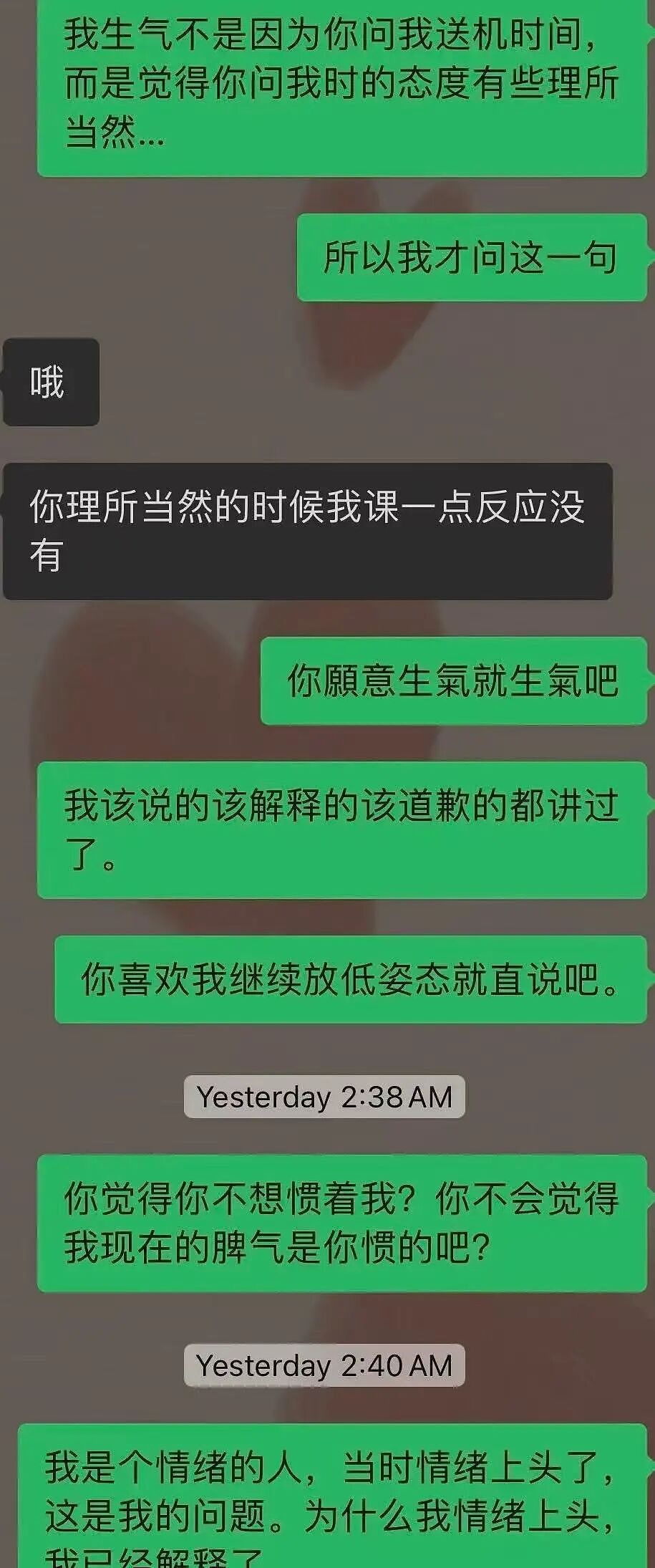 【爆笑】主动给男友订酒店他还不知道好歹…？啊啊啊自我感动式付出能不能叉出地球（组图） - 11