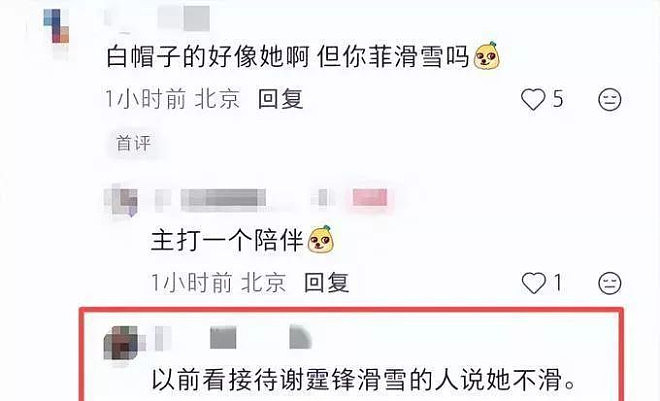 王菲陪刘嘉玲夫妇滑雪,端咖啡坐梁朝伟旁(组图) - 12