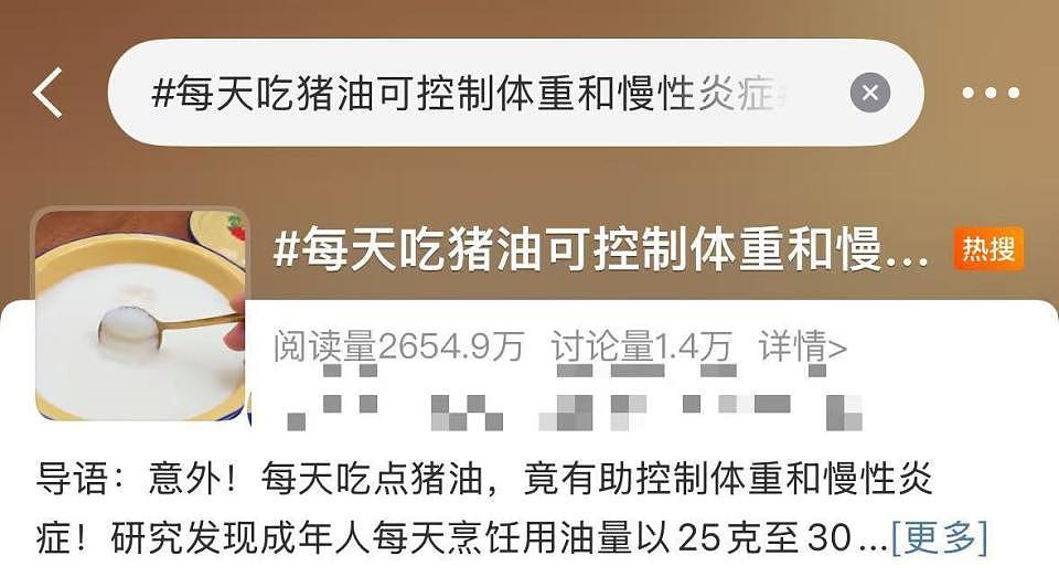 一勺猪油等于五服药?还能减肥和抗炎?医生紧急提醒(组图) - 1